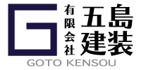 五島建装